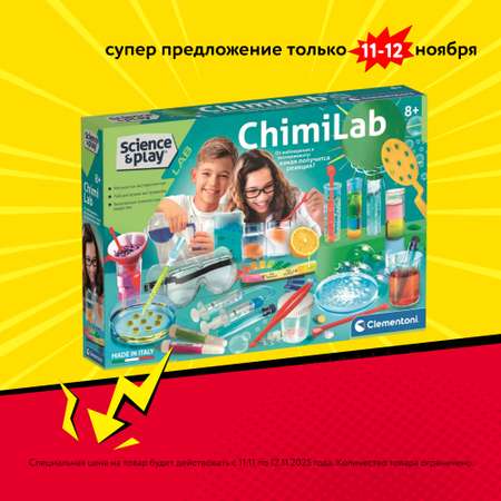 Набор для опытов Clementoni Химическая лаборатория
