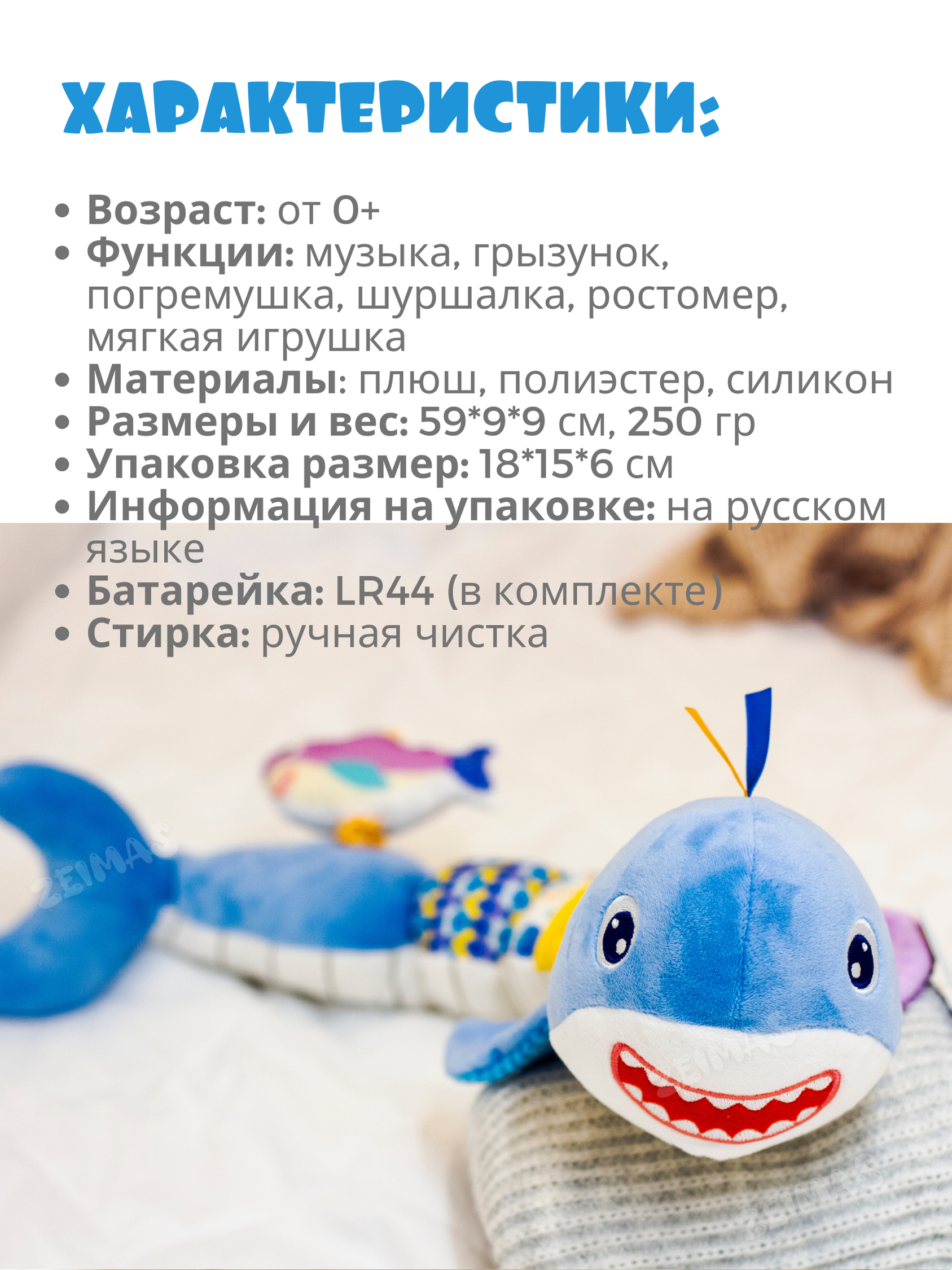 Игрушка Zeimas погремушка в ассортименте - фото 9