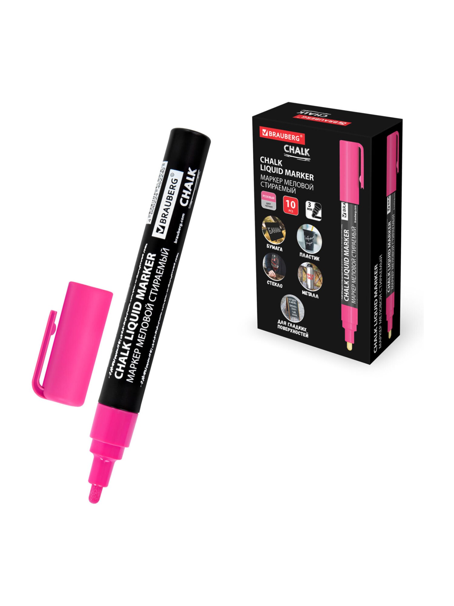 Маркеры Brauberg меловые 1 шт. - фото 8