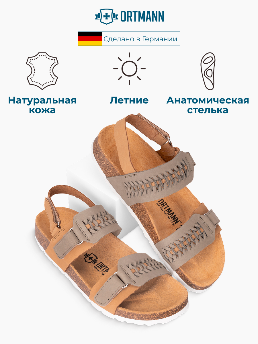 Сандалии ORTMANN 11.39_Benita_оливковый/коричневыймикс - фото 2
