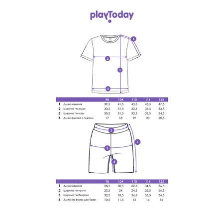 Футболка и шорты PlayToday