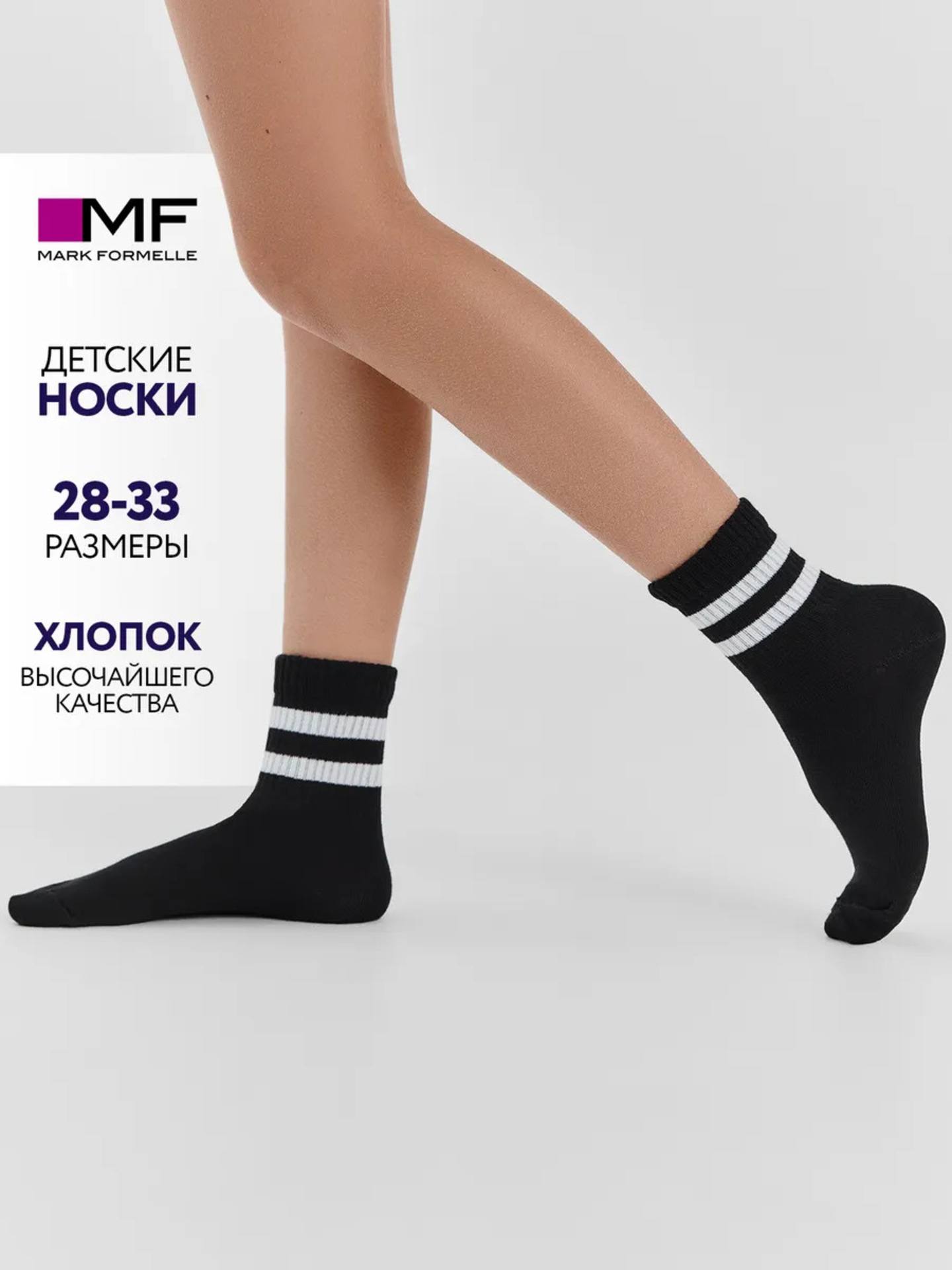 Носки Mark Formelle (Марк Формэль) 444K-2458_1 - фото 2