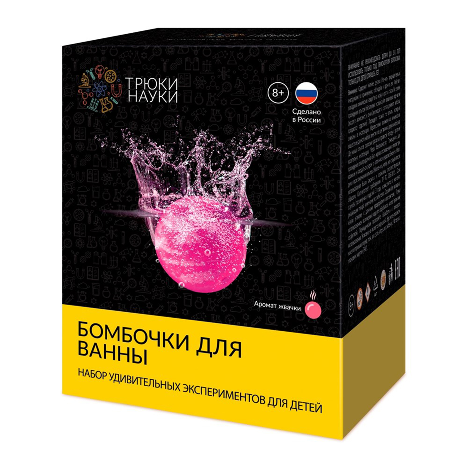 Набор для опытов Трюки Науки - фото 1