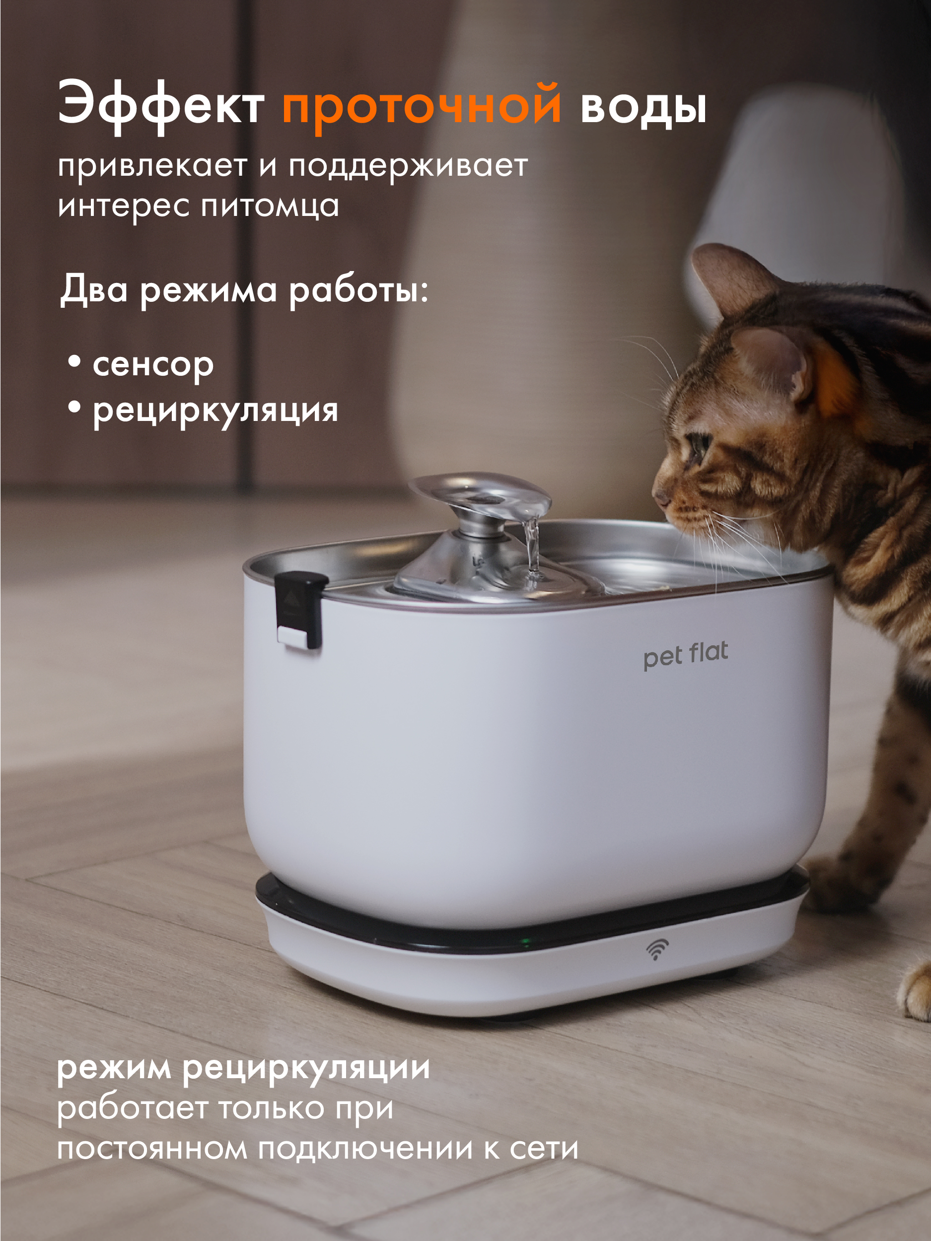 Поилка-фонтан автоматическая Pet Flat Беспроводная, с датчиком движения - фото 2