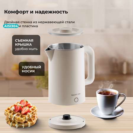 Чайник электрический Galaxy LINE GL0362 БЕЖЕВЫЙ