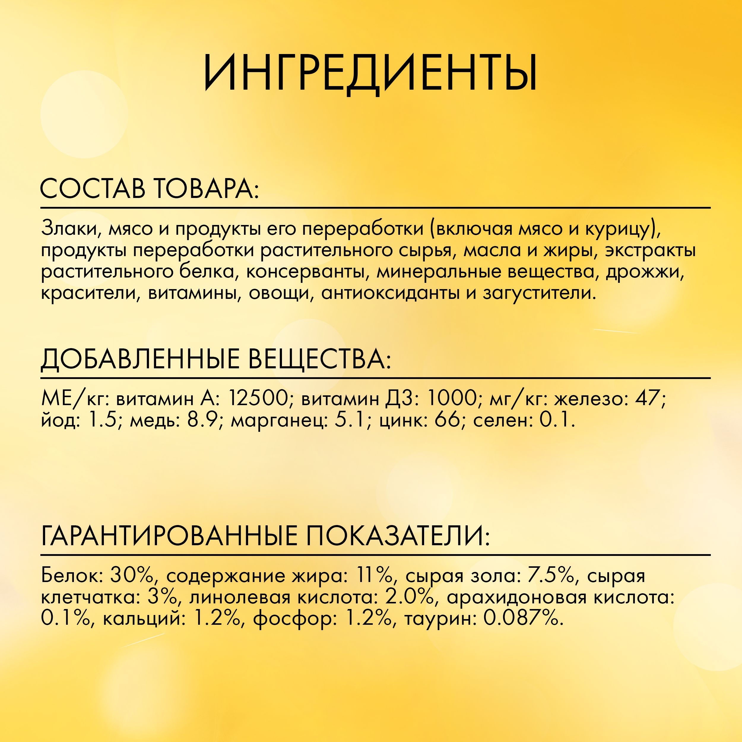 Корм для кошек Friskies с мясом курицей и полезными овощами сухой 75г - фото 4