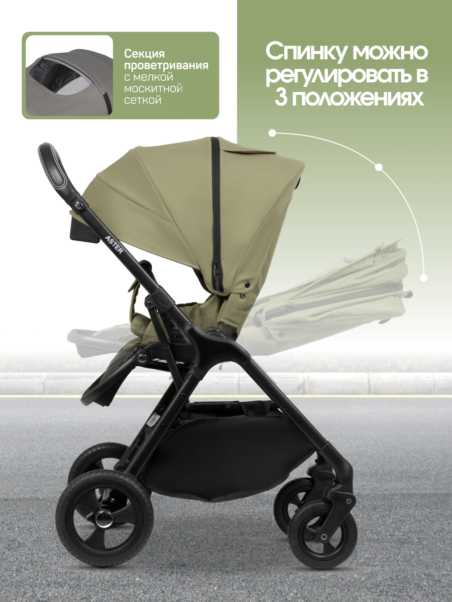 Коляска прогулочная Aimile Астра / Aster хаки - фото 4