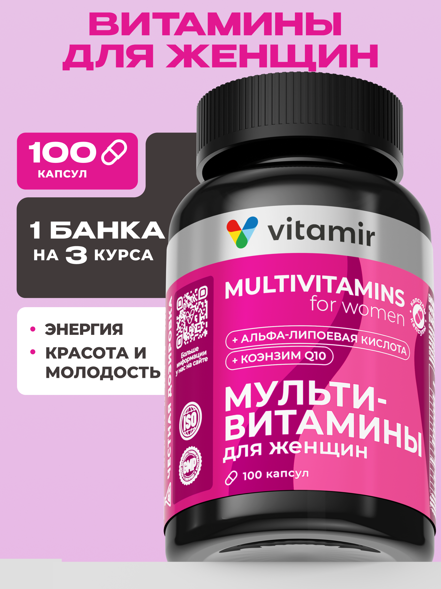 Витаминный комплекс VITAMIR multivit - фото 1