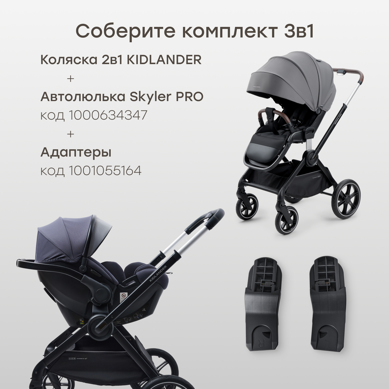 Коляска 2в1 Happy Baby Kidlander dark grey - фото 9