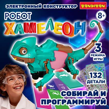 Конструктор Bondibon РОБОТ ХАМЕЛЕОН 132 детали 132 дет.