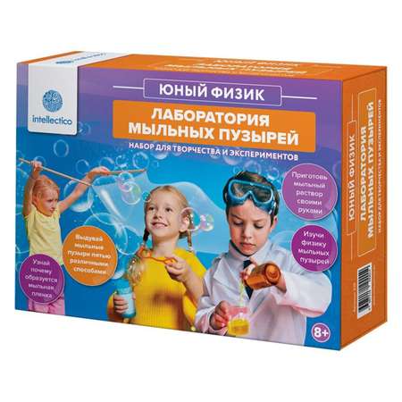 Набор для опытов Intellectico
