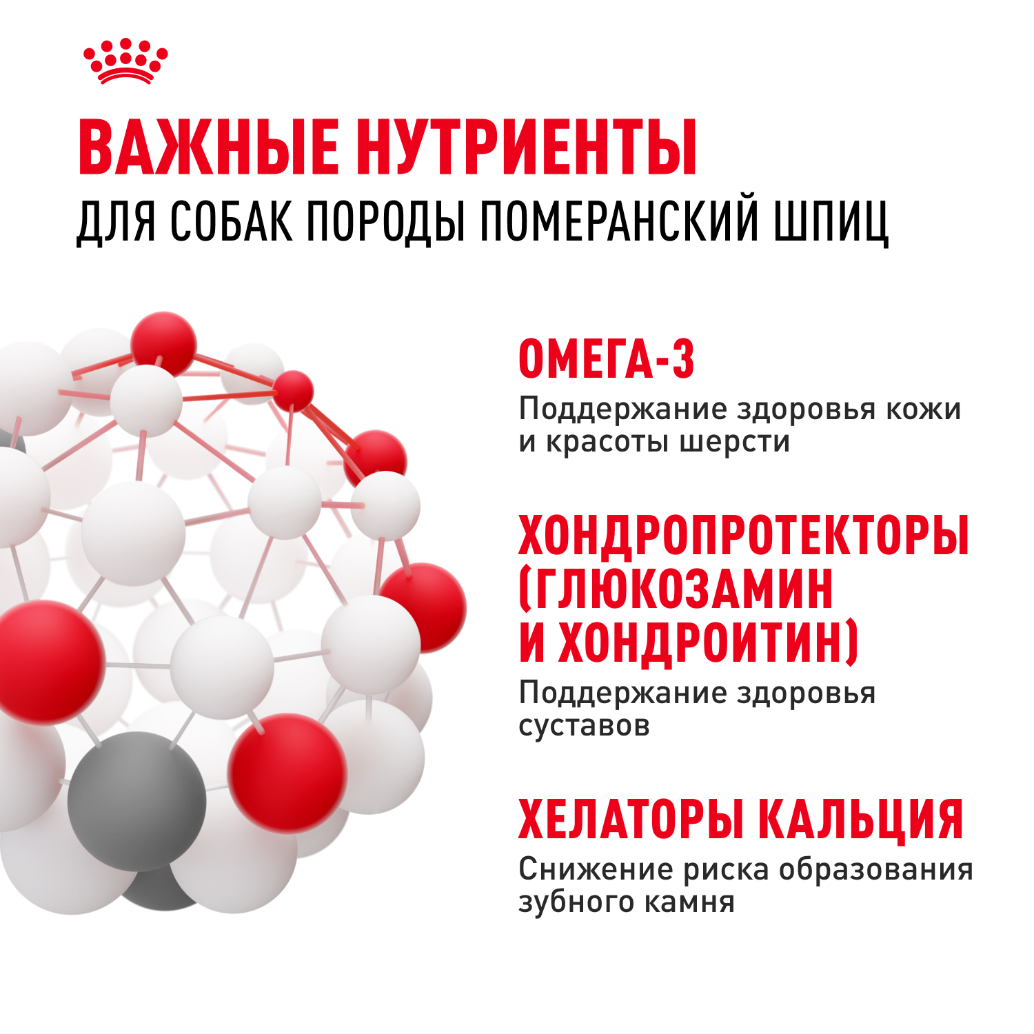 Корм для собак ROYAL CANIN породы померанский шпиц 0.5кг - фото 5