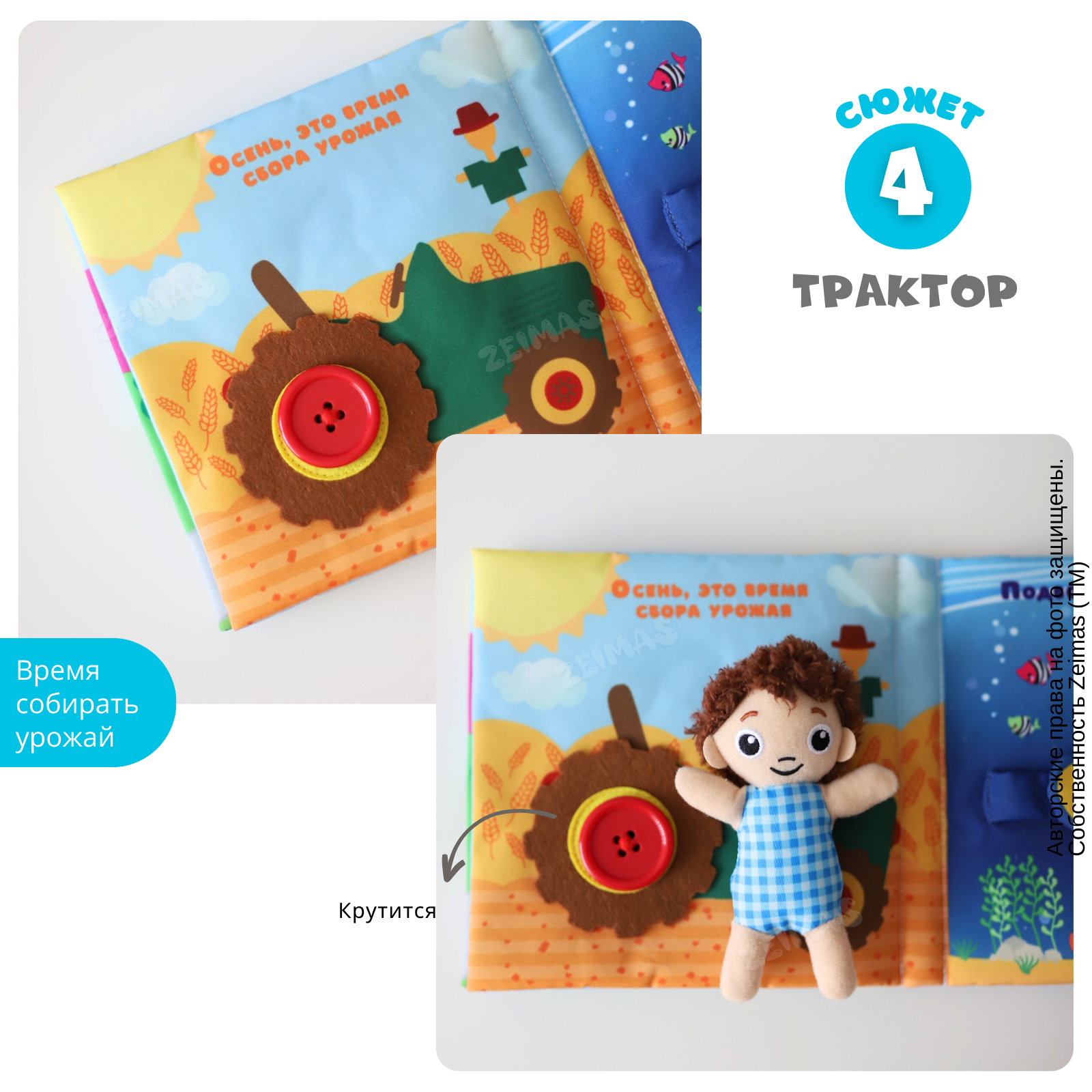 Игрушка Zeimas книжка Монтессори - фото 7
