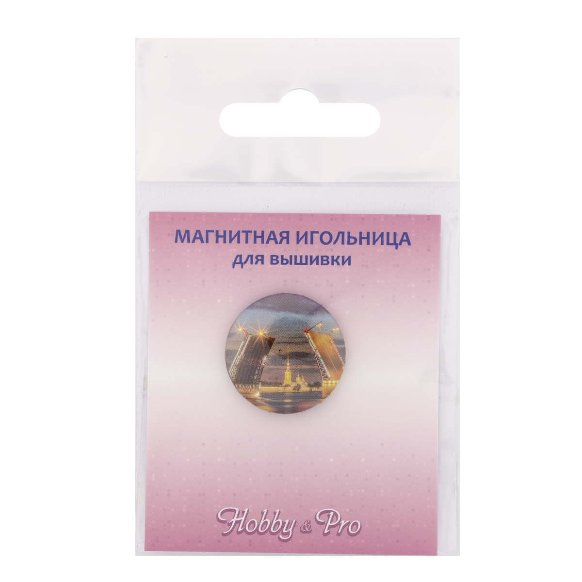 Игольница магнитная Hobby and Pro Дворцовый мост 25х3 мм - фото 3