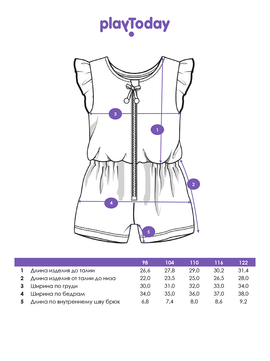 Комбинезон PlayToday 12622413 - фото 5