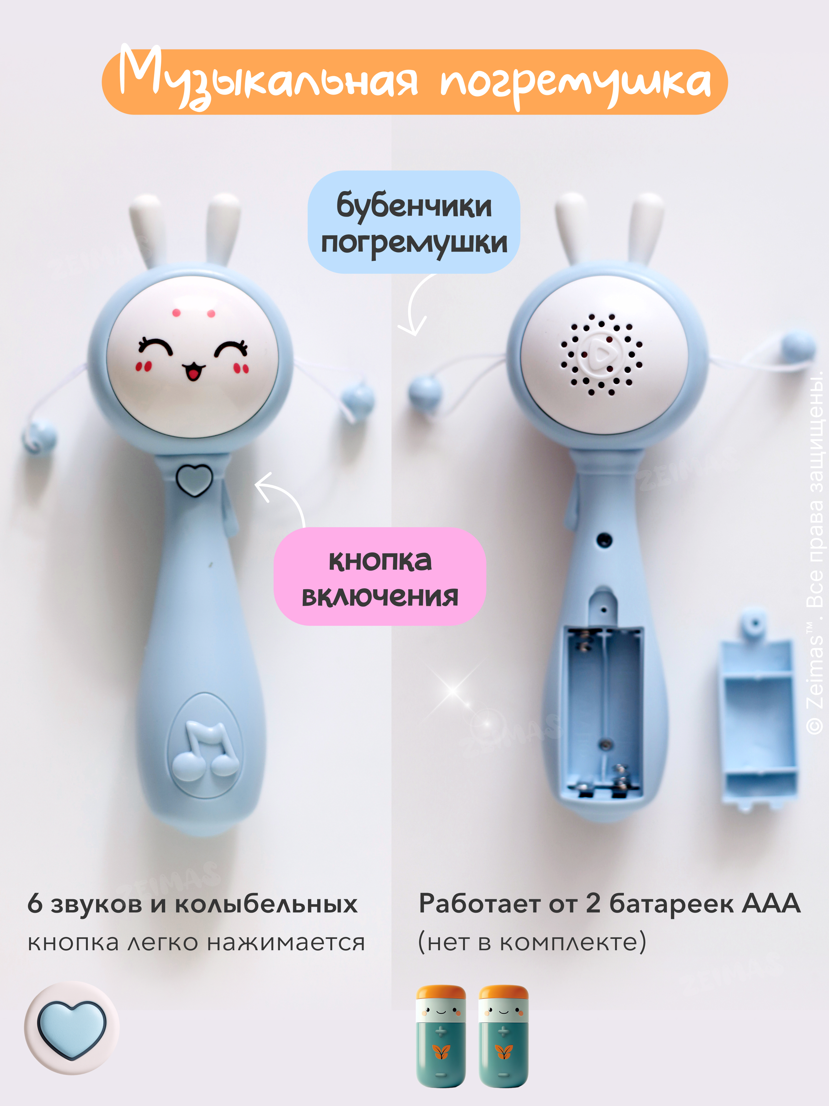 Игрушка Zeimas погремушка в ассортименте - фото 12