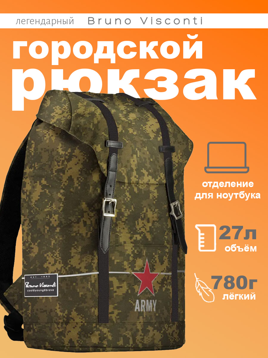 Рюкзак Bruno Visconti - фото 1