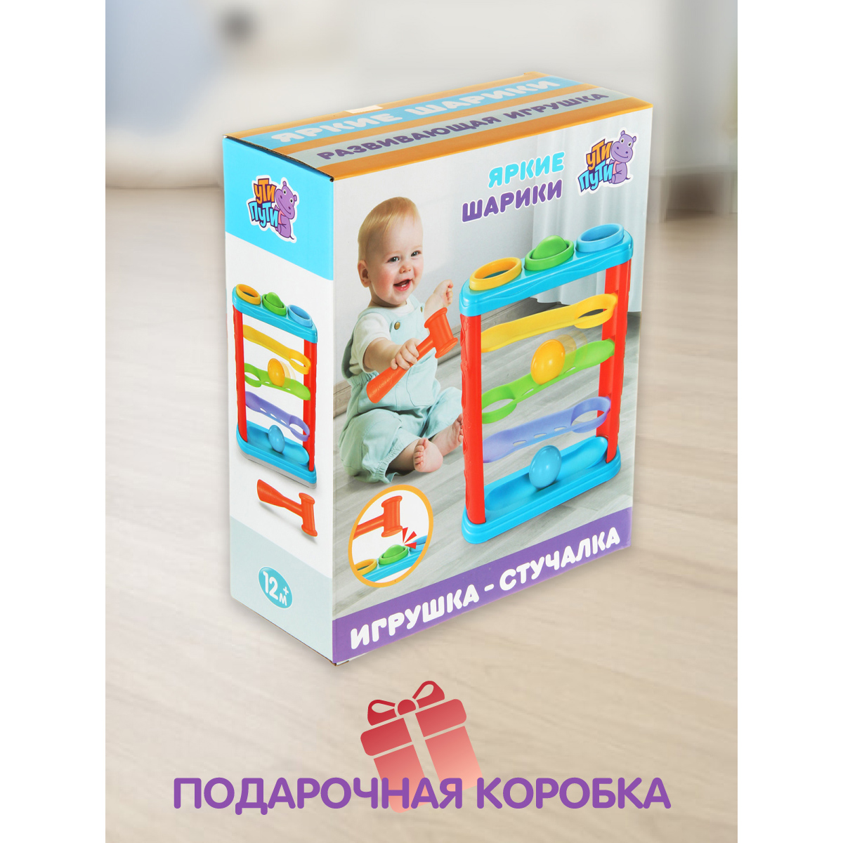 Игрушка Ути пути молоточек Тактильные мячики - фото 6