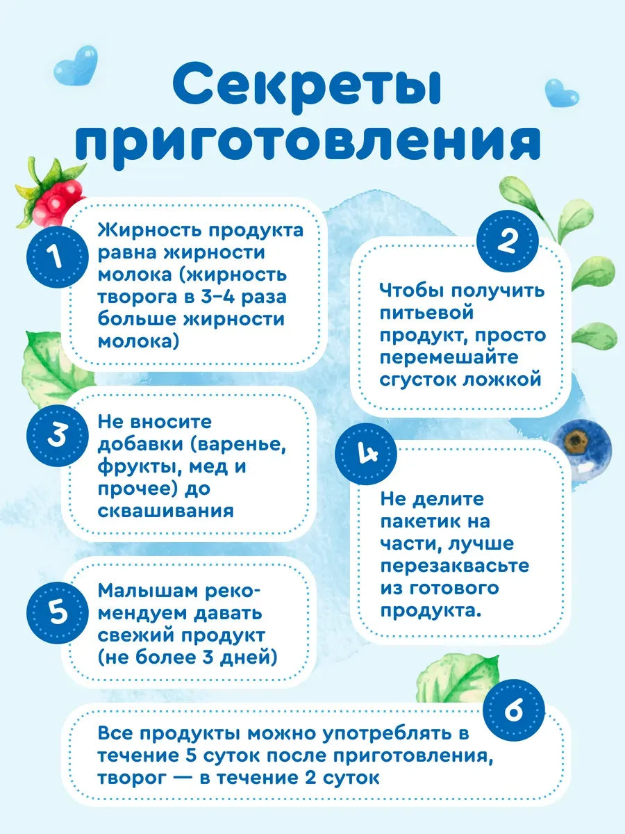 Закваска Полезная Партия Греческий йогурт - фото 6