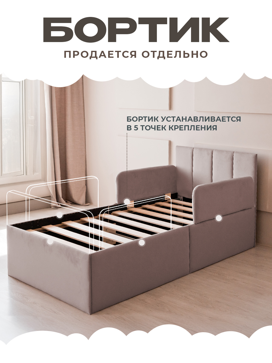 Кровать детская Три Кроватки Литл - фото 3
