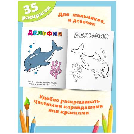 Набор раскрасок Фламинго с цветным образцом для детей и малышей 5 книг