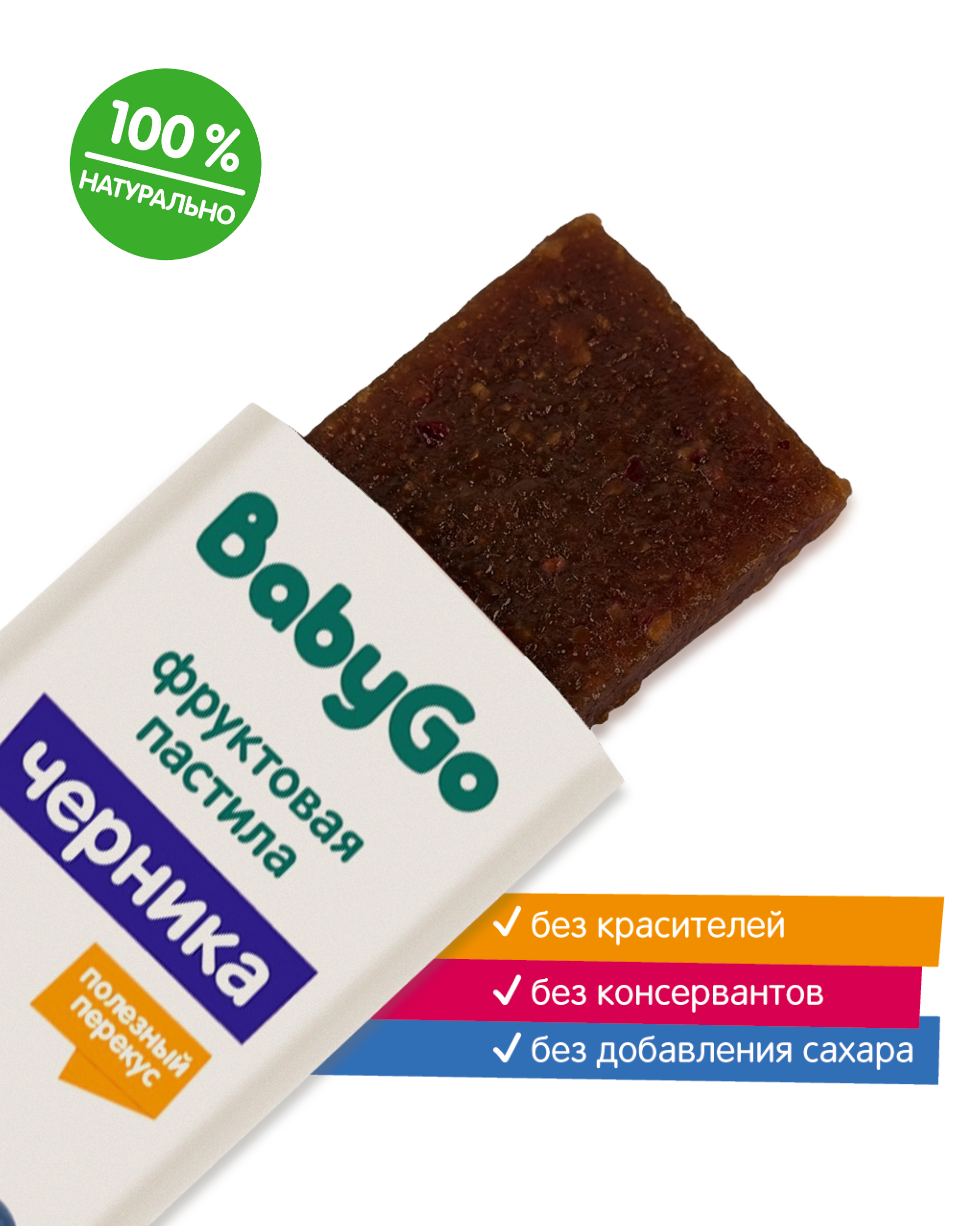 Фруктовые кусочки BabyGo Черника с 12 мес 15 г - фото 2