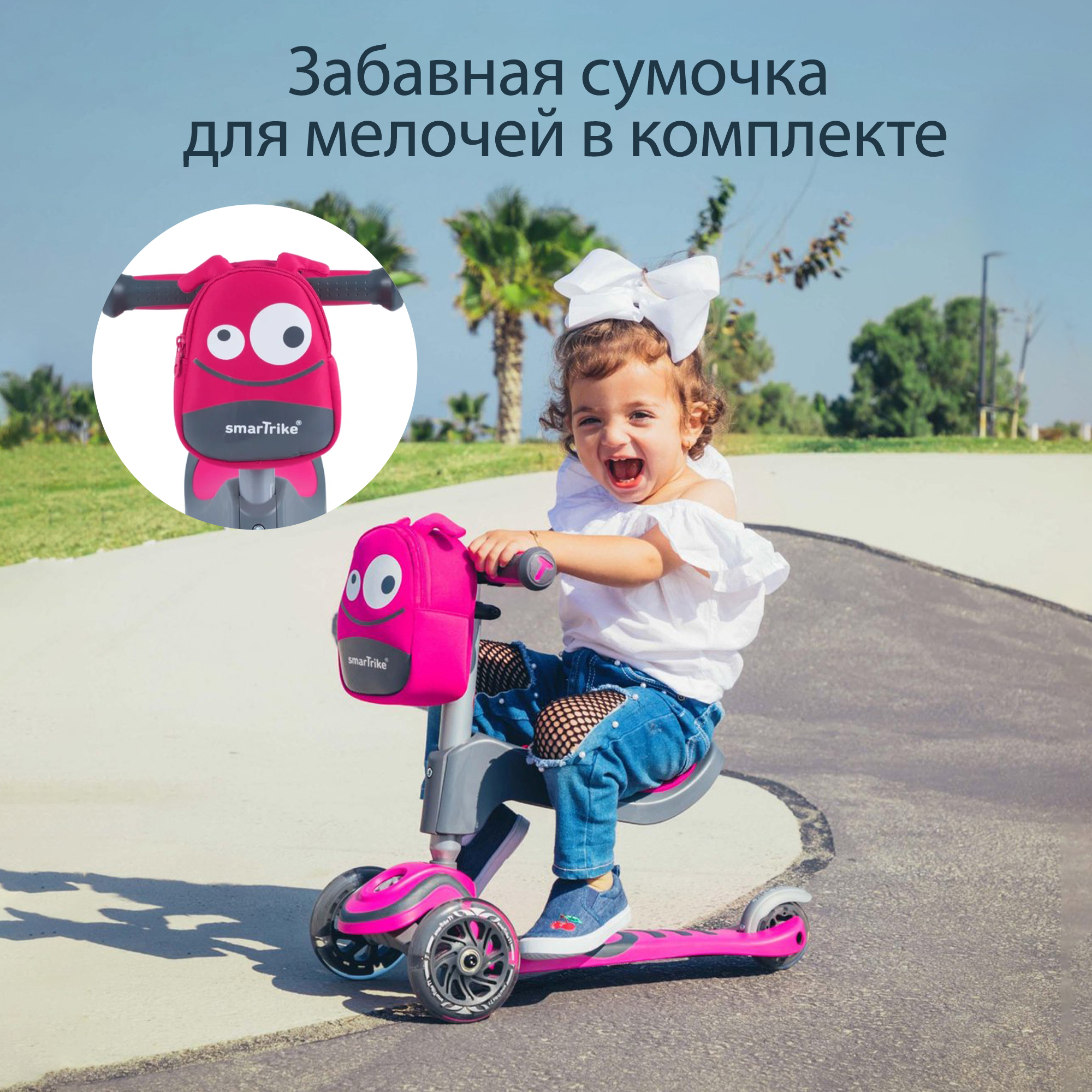 Самокат SmarTrike трехколесный - фото 11
