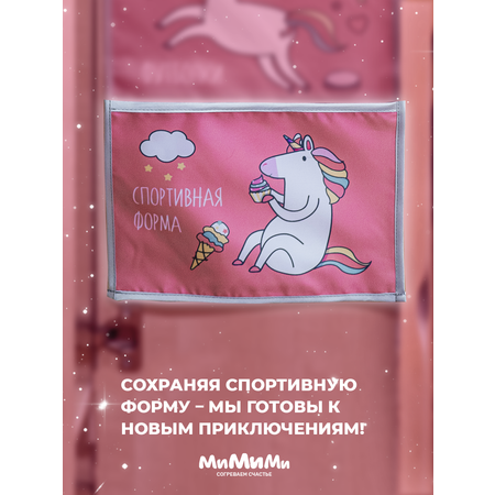 Кармашки в садик для шкафчика Mimimi Единороги розовые
