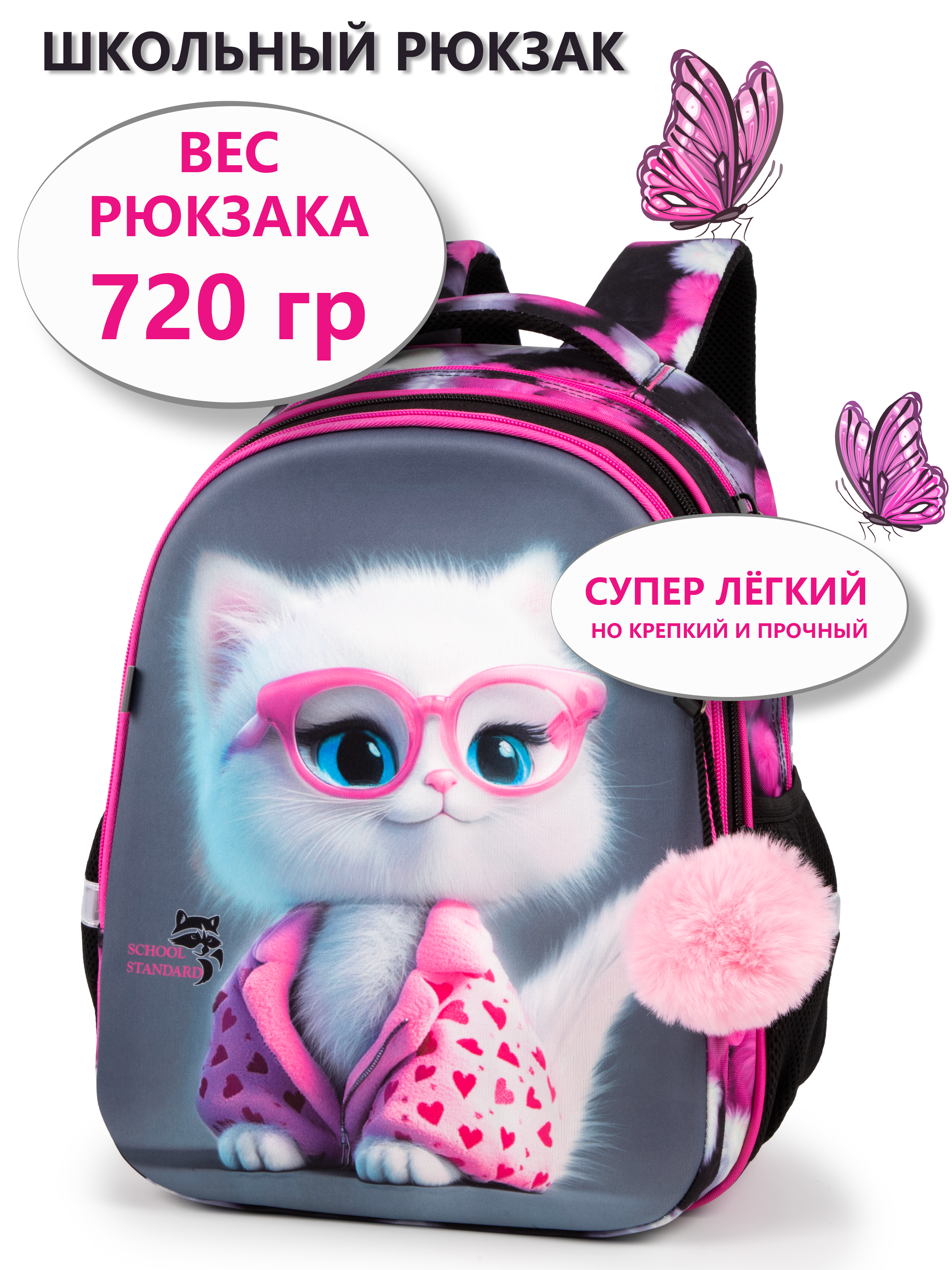 Рюкзак School Standard школьный - фото 1