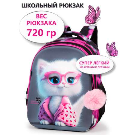 Рюкзак School Standard школьный для девочки+брелок
