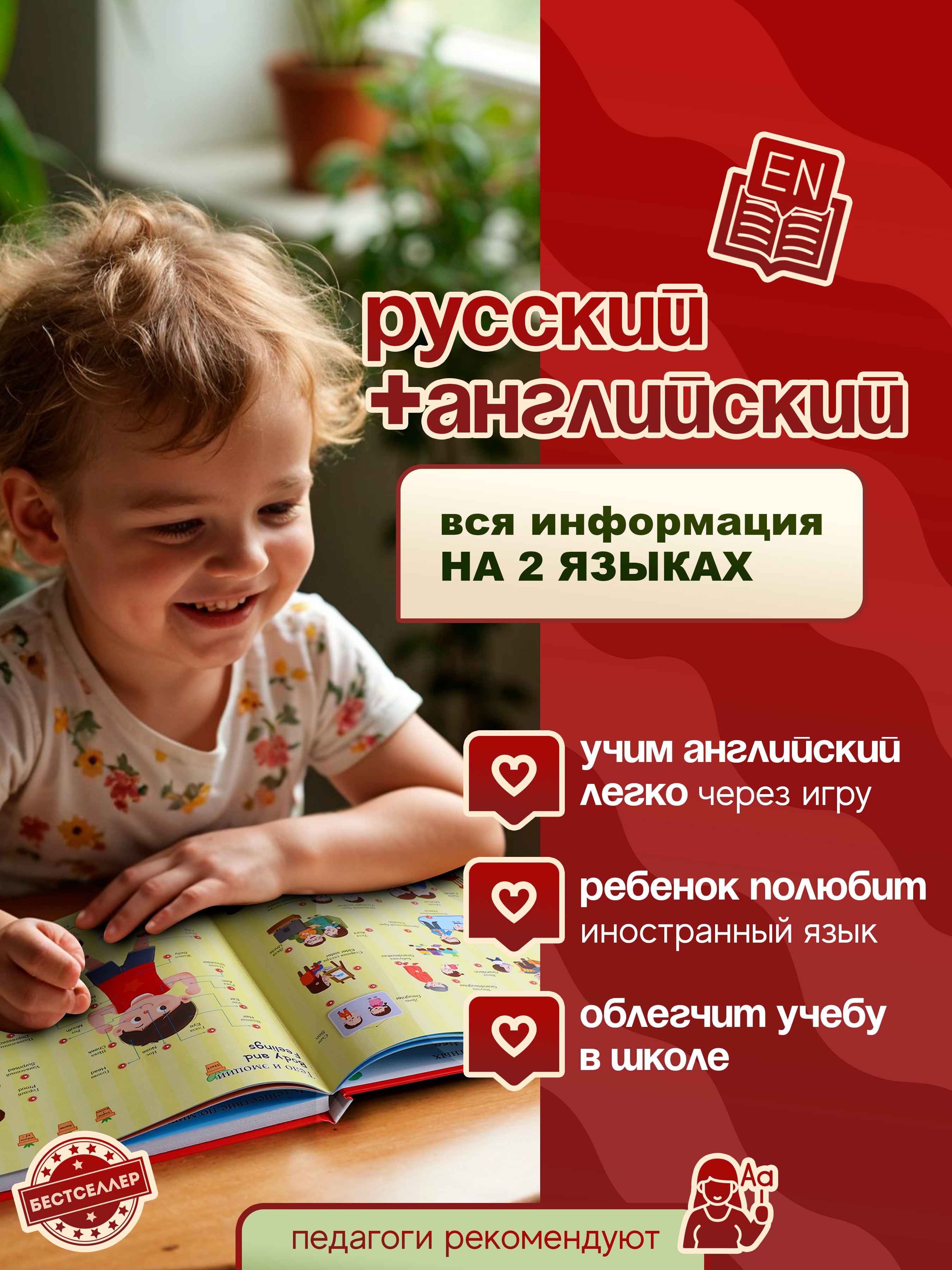 Энциклопедия. Обучающая книжка-плакат Бестселлер Развивающая энциклопедия для детей - фото 7