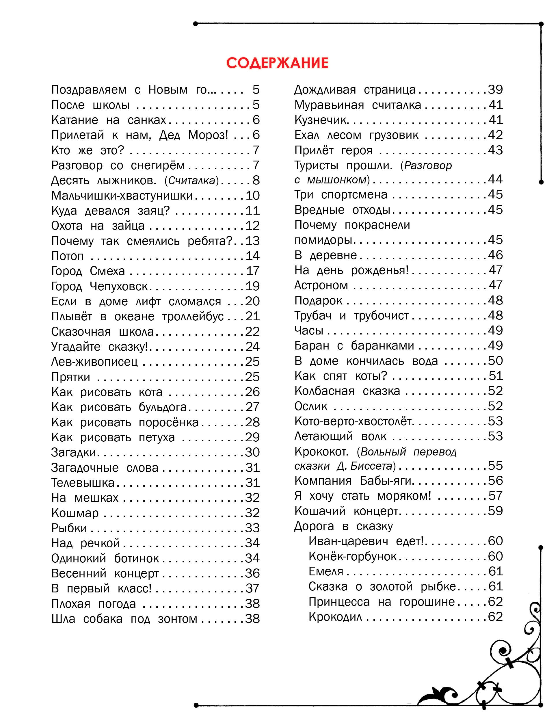 Книга АСТ Город Смеха. Рисунки В. Чижикова - фото 10