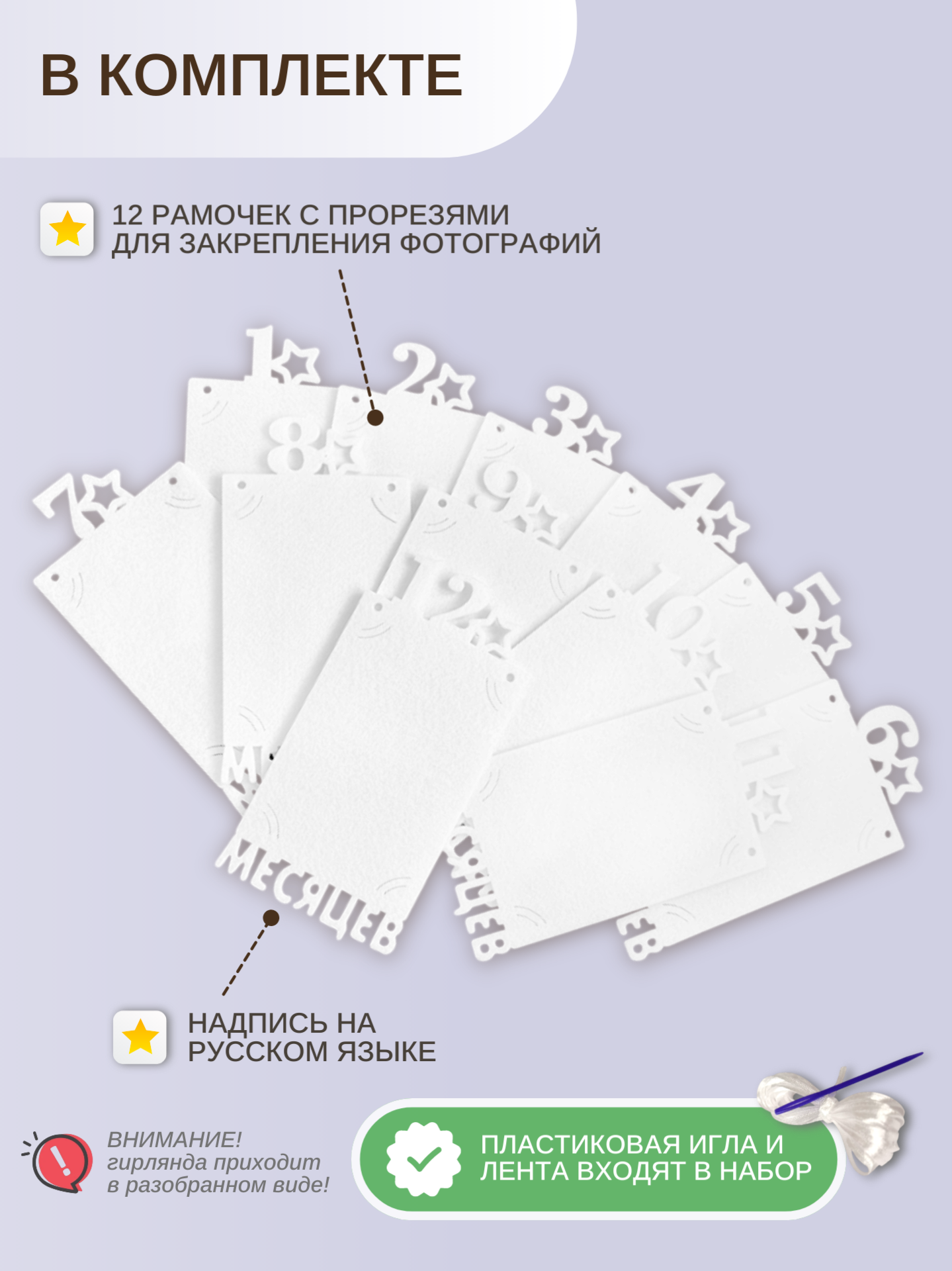 Гирлянда-растяжка Mimibabybook на годик для фото 12 месяцев - фото 2