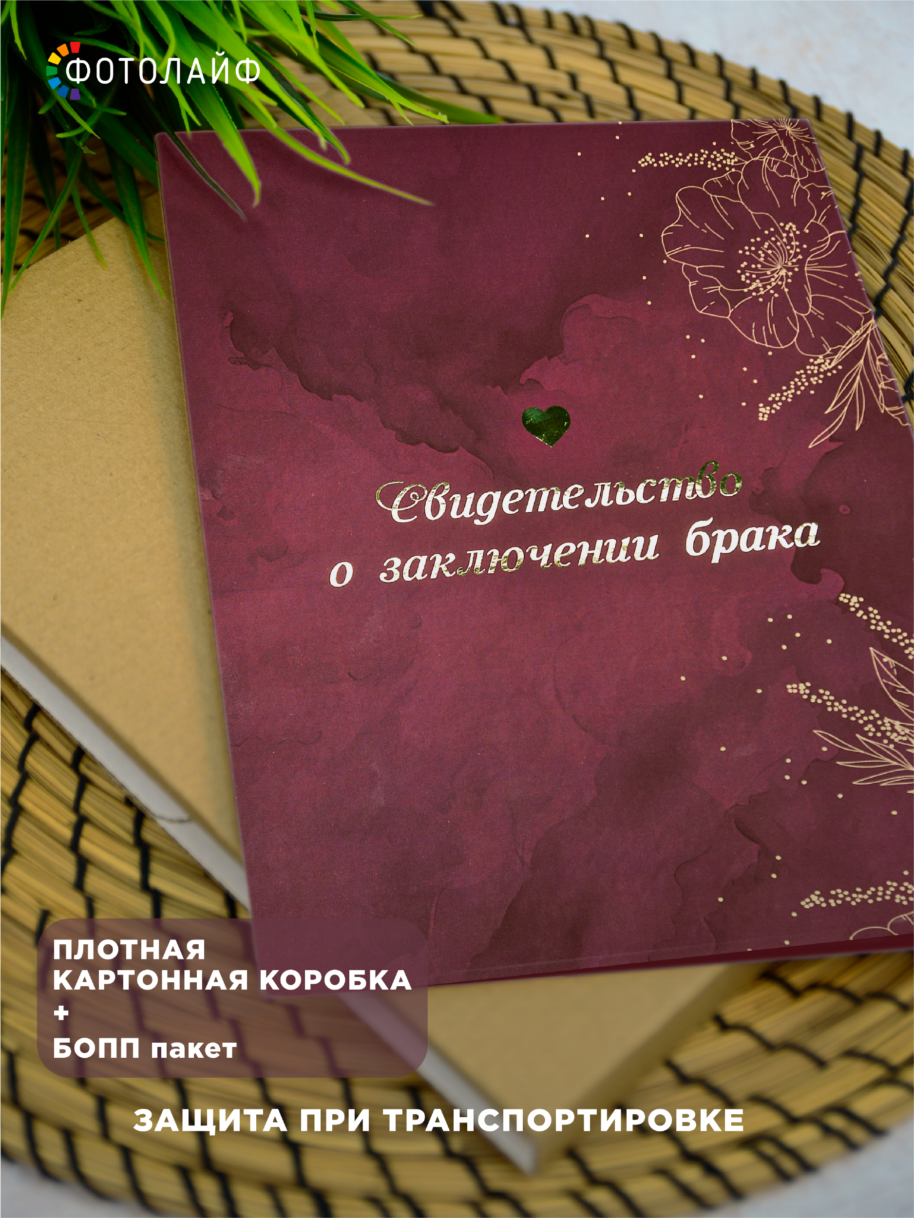 Обложка на документы ФОТОЛАЙФ на свидетельство о браке - фото 9