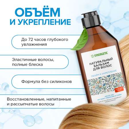 Набор средств Synergetic