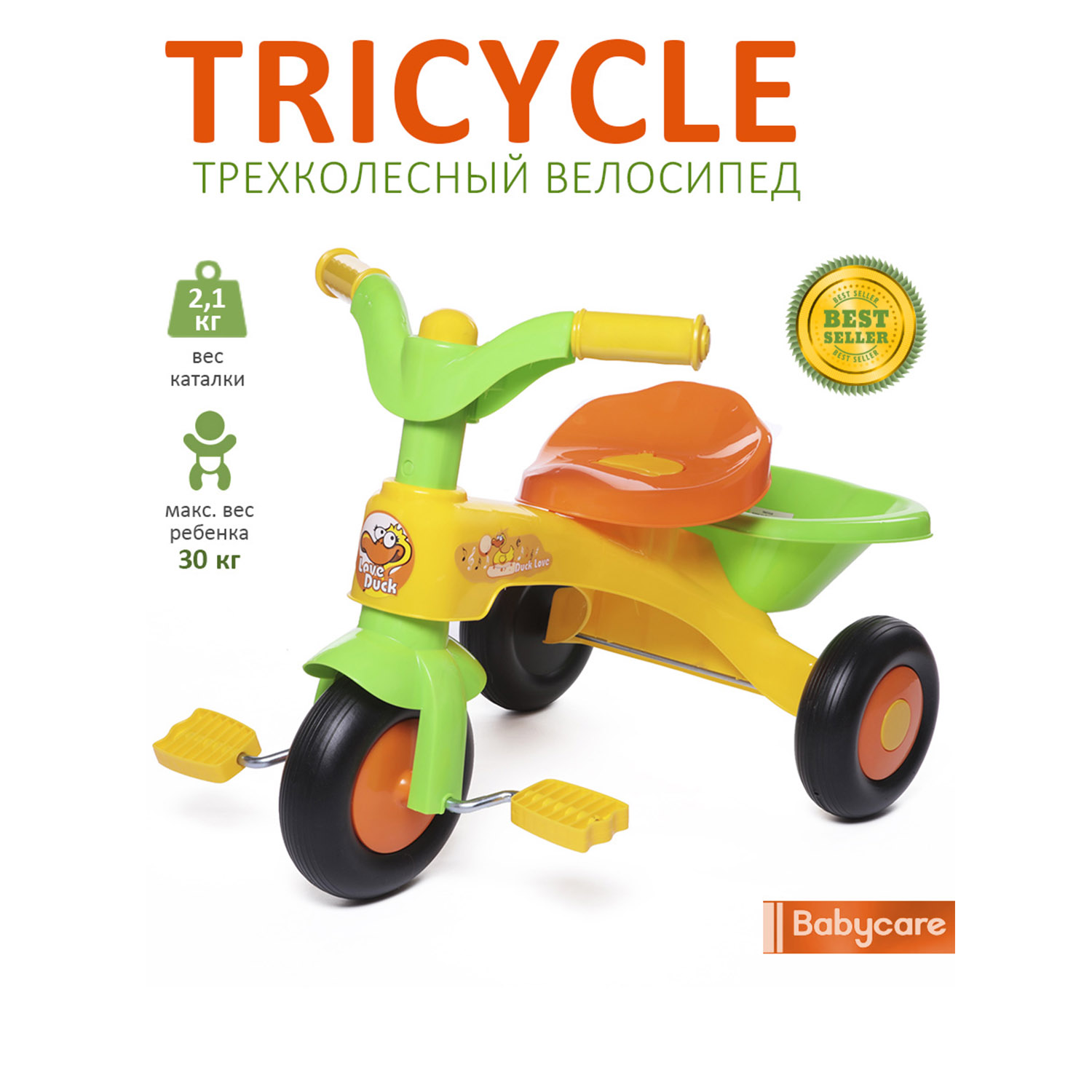 Трехколесный велосипед BabyCare - фото 1