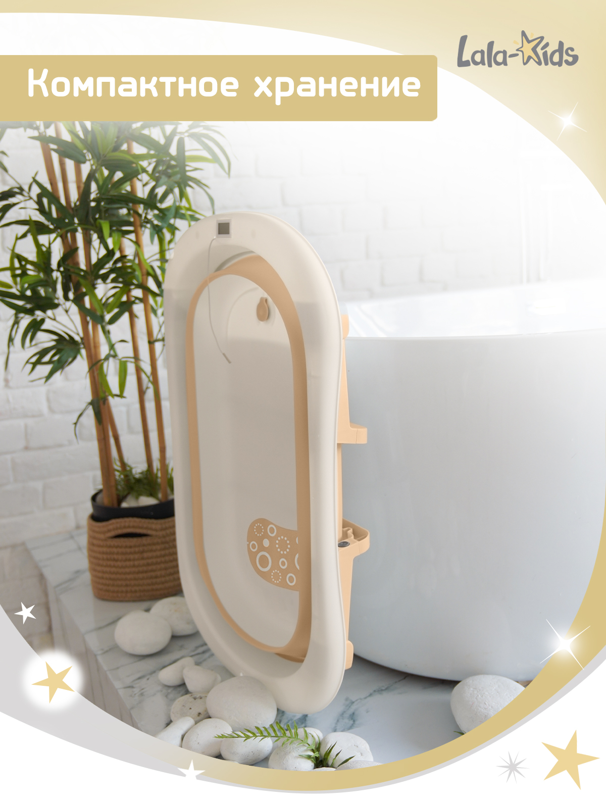 Ванночка LaLa-Kids Медвежата с матрасиком, складная бежевый - фото 13