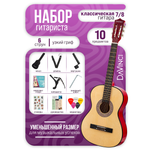 Игрушка музыкальная DaVinci DC-50A NA PACK гитара