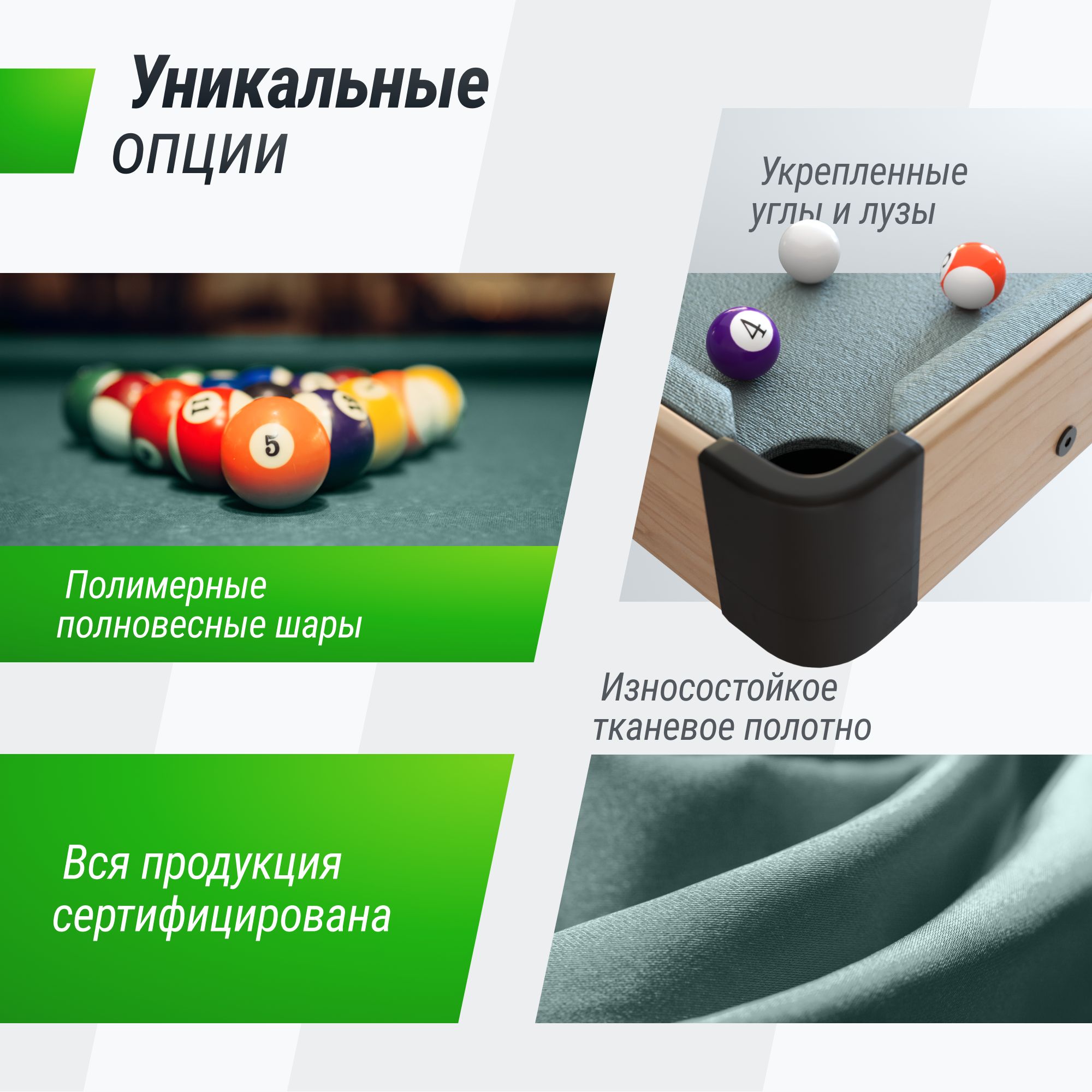 Настольная игра UNIX line бильярд - фото 3