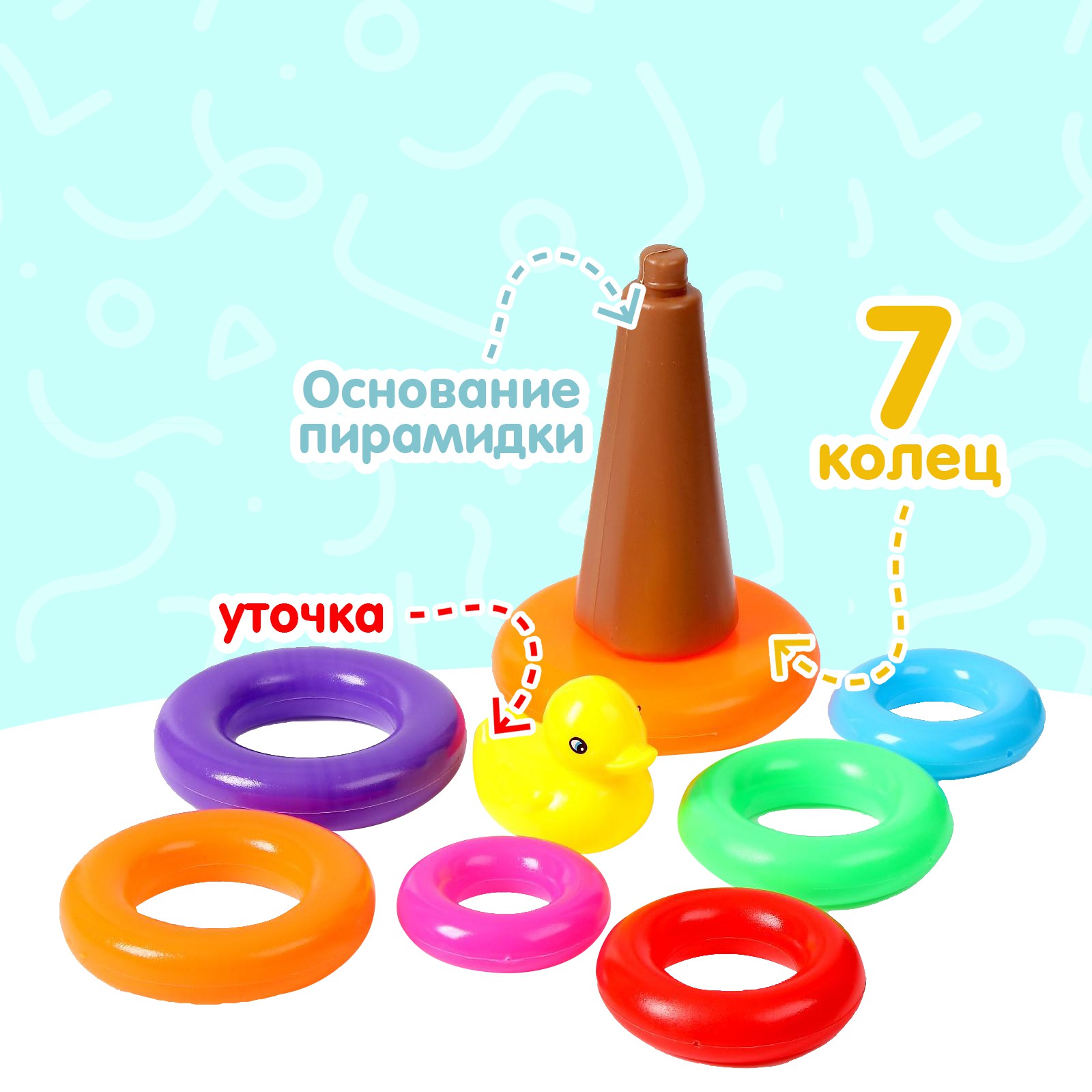 Игрушка Sima-Land пирамидка - фото 3