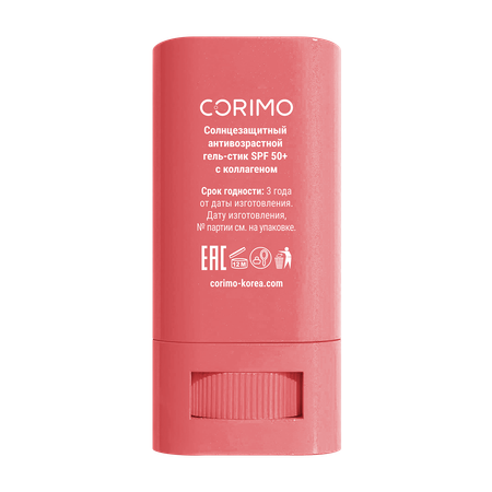 Солнцезащитная косметика CORIMO Солнцезащитный антивозрастной гель-стик SPF 50+ с коллагеном