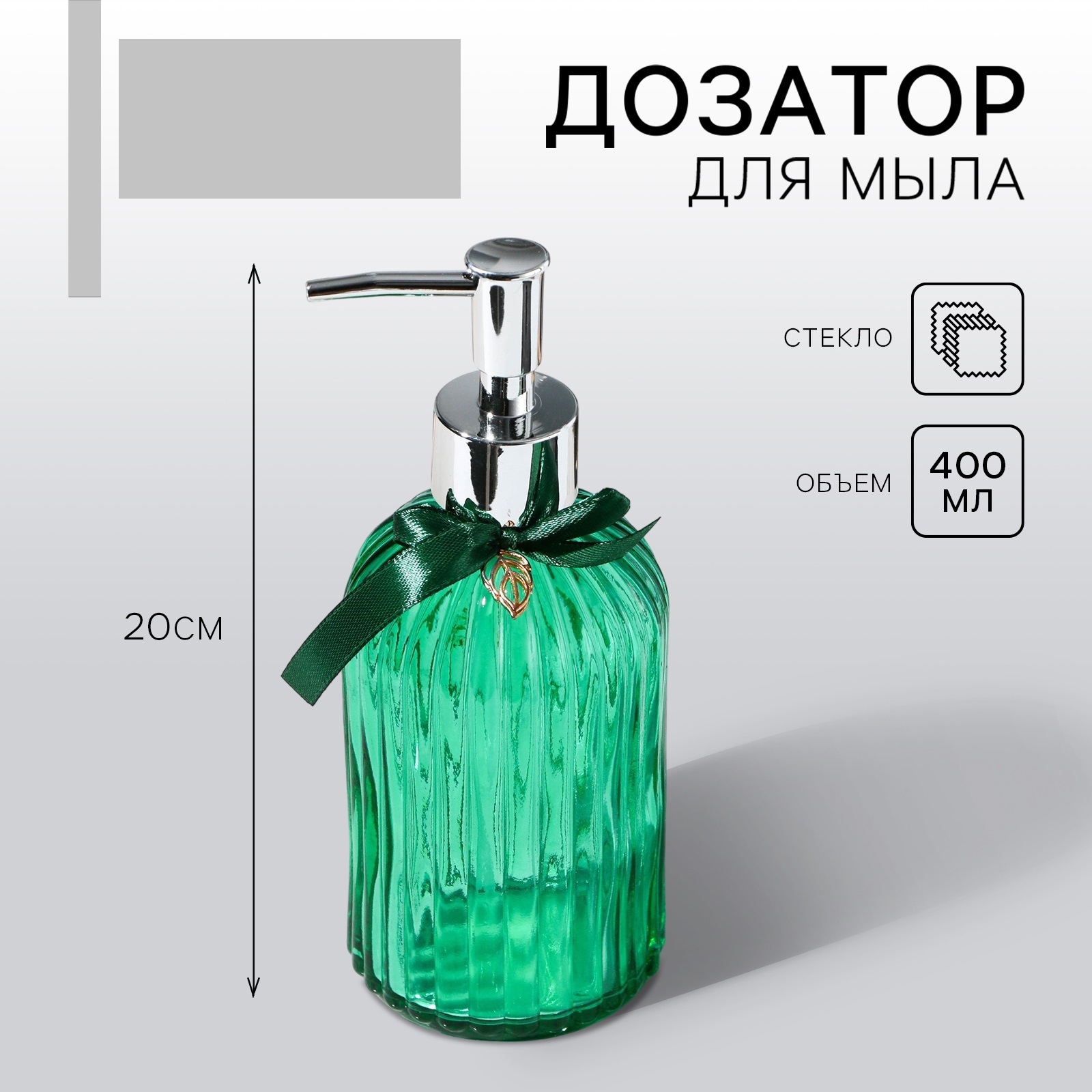 Дозатор Sima-Land - фото 1