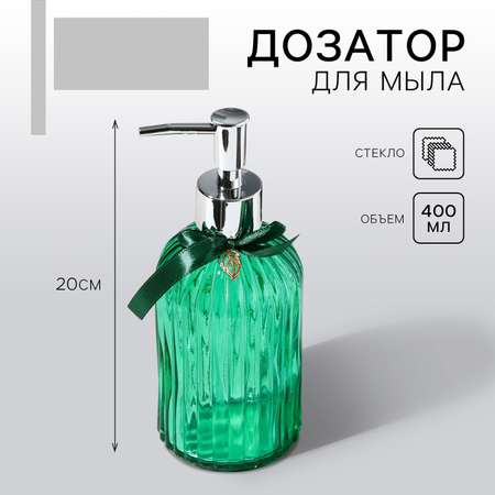 Дозатор Sima-Land