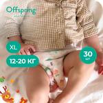 Трусики Offspring XL (12-20 кг) 30 шт.