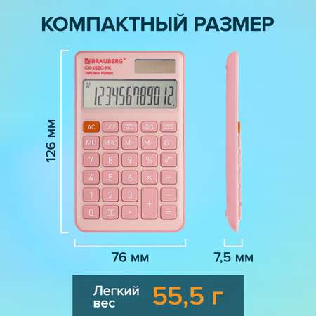 Калькулятор Brauberg
