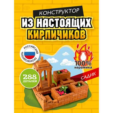 Конструктор ВИСМА Садик блочный