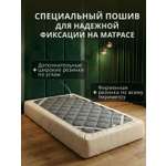 Наматрасник Экотория 180х200