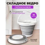Круглое ведро-таз складное SOKOLTEC пластиковое