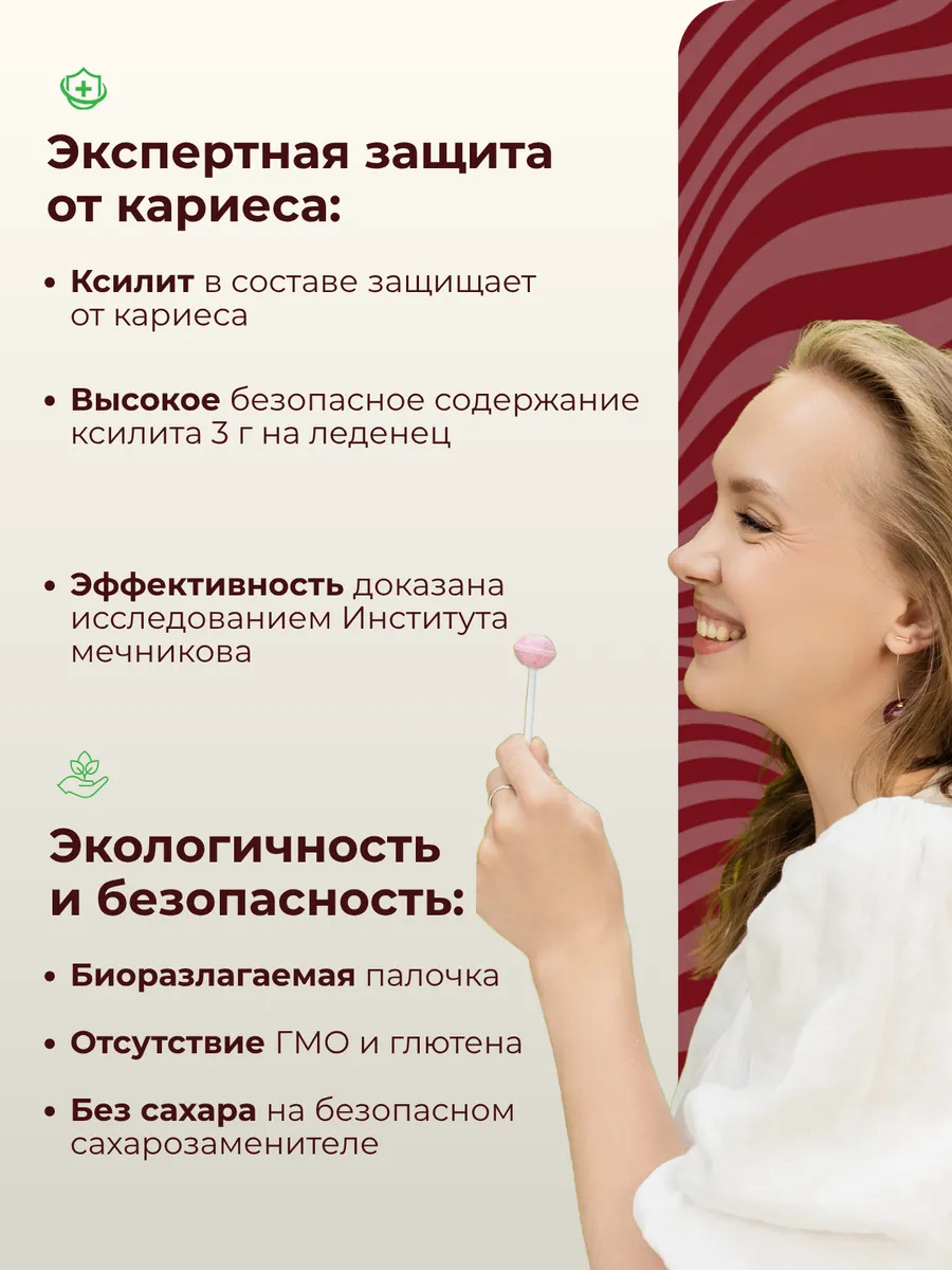Леденцы на палочке без сахара с ксилитом Ksilibon вишня-кола 10 шт - фото 3