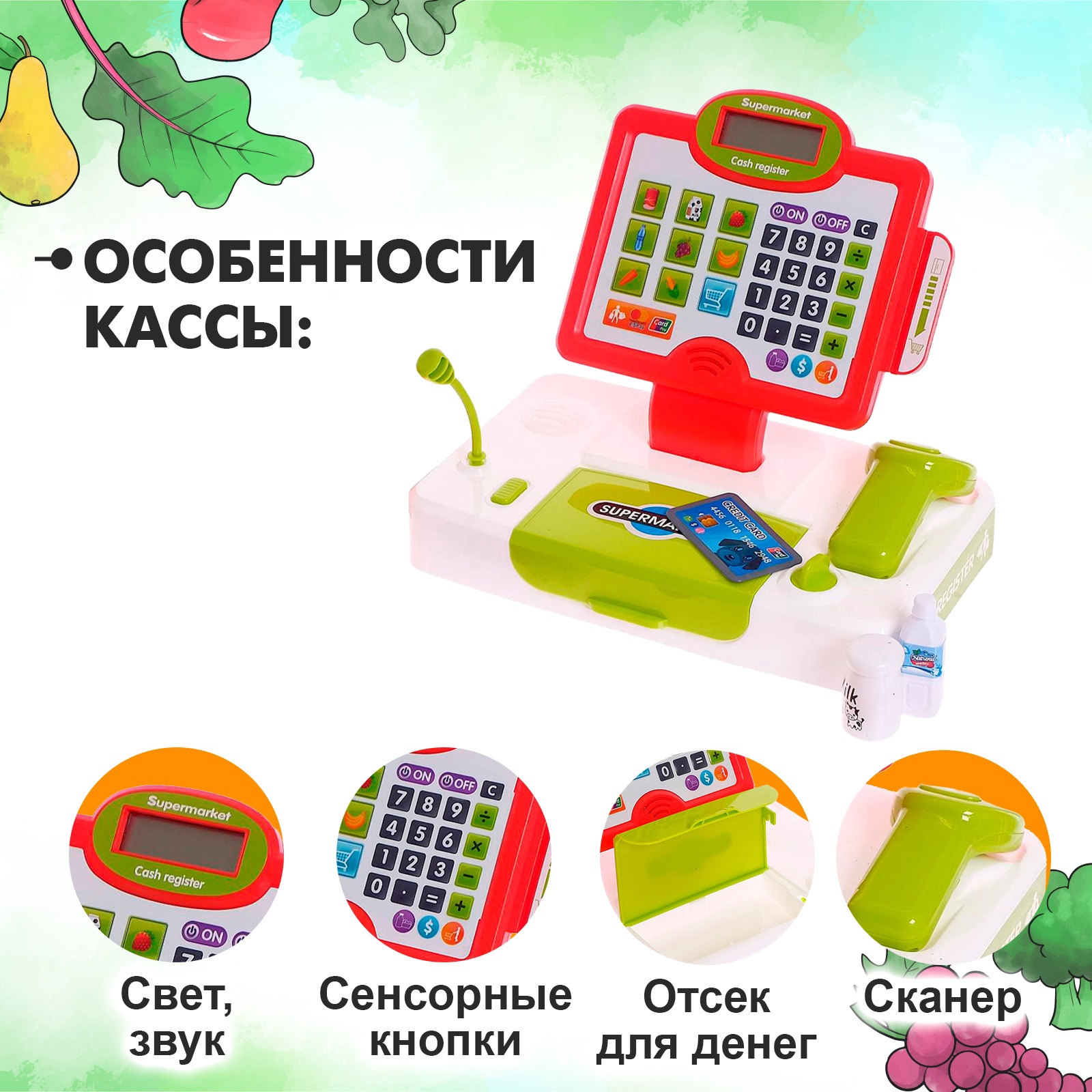 Игровой набор Sima-Land касса, продукты - фото 4